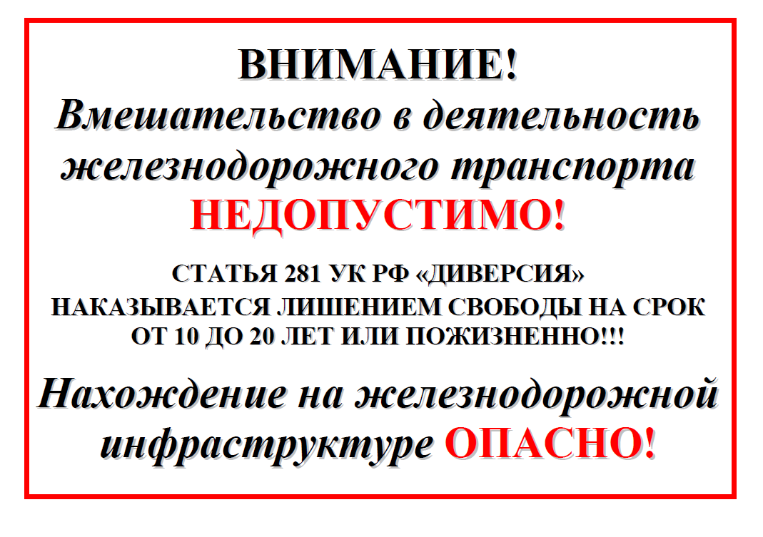 Объявление.