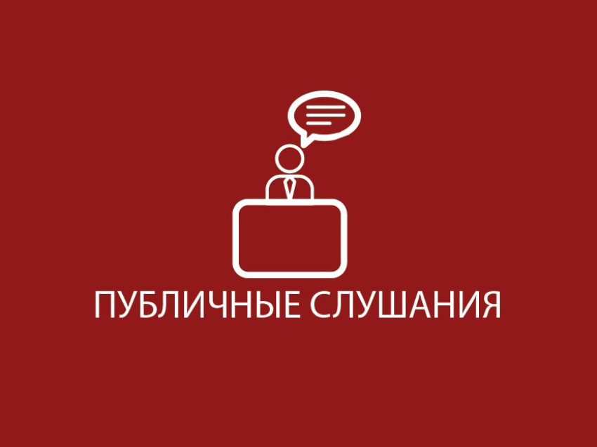 Выписка из протокола от проведения публичных слушаний по обсуждению проекта решения Лугавского сельского Совета депутатов «О бюджете Лугавского сельсовета Минусинского района на 2025 год и плановый период 2026-2027 годов»16.12.24.